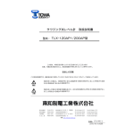 TLX 120AP1・200AP型(JTL-1000