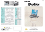 DynaBook Catalog 8P
