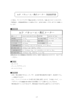 AP デジタルマルチメーター 使用説明書