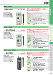 水分計（木材用）MS-7000HA