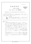 取 扱 説 明 書