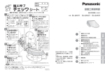 工事説明書 (1.34 MB/PDF)