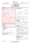 販売名：フォース電気手術器