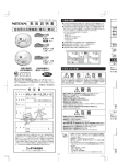 取扱説明書（PDF:2.7MB）