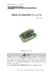 iMCs03 Windows2000 マニュアル