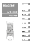 ARS-3000