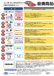 設備商品のメンテナン 設備商品の 設備商品の