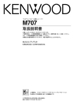MD/CD - ご利用の条件｜取扱説明書｜ケンウッド