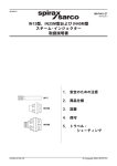 IN15型,IN25M型およびIN40M型スチーム・インジェクター取扱説明書