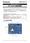 DC モーターボード MT