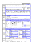 3次元変位計測システム（ダムシス）