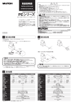 4 PE シリーズ - ムトーエンジニアリング