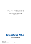 デジタル静電気測定器 - Desco Industries Inc.