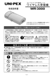 取扱説明書（PDF）はこちら