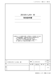 ZD025（LAN−B） 取扱説明書