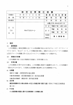 作 成 平成27年 4月ー4日