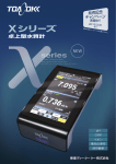 Xシリーズ