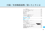 取扱説明書 N704iμ