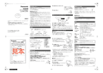 取扱説明書 - Panasonic