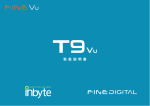 FineVu T9Vu 取扱説明書