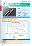 FPR-1040シリーズ Uパッキンシール方式、引き方向用、固定式