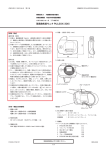 酸素飽和度モニタ PULSOX-300i