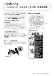 TA1050-EL2W（セルスタータ仕様）取扱説明書