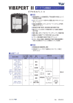 製品仕様書