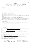 取扱説明書 デジタル・タイヤ・ゲージ ロングエアチャック 新ISO規格 品番