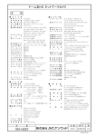 製品仕様書