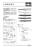 被 覆 熱 電 対