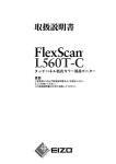 FlexScan L560T