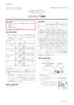 エクスプレス TM 印象材