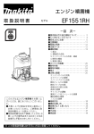 EF1551RH