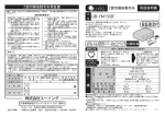 保証書添付 - 株式会社ユーイング