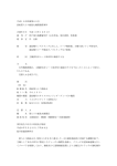 平成10年神審第69号 漁船第八十六蛸島丸機関損傷事件 言渡年月日