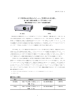 印刷される方はこちらをご覧ください（PDF形式、257kバイト）