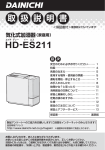 HD-ES211