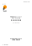 EG-6000M 取扱説明書 - オゾン測定器 – 荏原実業株式会社 計測器