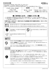 取扱説明書 ご使用前に必ず、ご確認ください