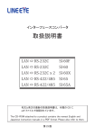 取扱説明書 - LINEEYE CO.,LTD.