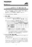 CentreCOM x210シリーズ リリースノート