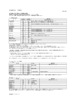 HF-320からHF-320αへの置換え資料