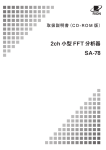 取扱説明書 - 測定器レンタル 株式会社メジャー