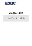 VioStor-220