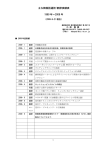 主な韓国語通訳/翻訳実績表 1999 年∼2008 年