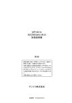 アンリツ株式会社 MP1821A 50G/56Gbit/s MUX 取扱説明書