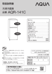 取扱説明書 - 会社情報