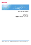 使用説明書 〈本機のご利用にあたって〉