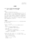 仕様書（PDF/255KB）